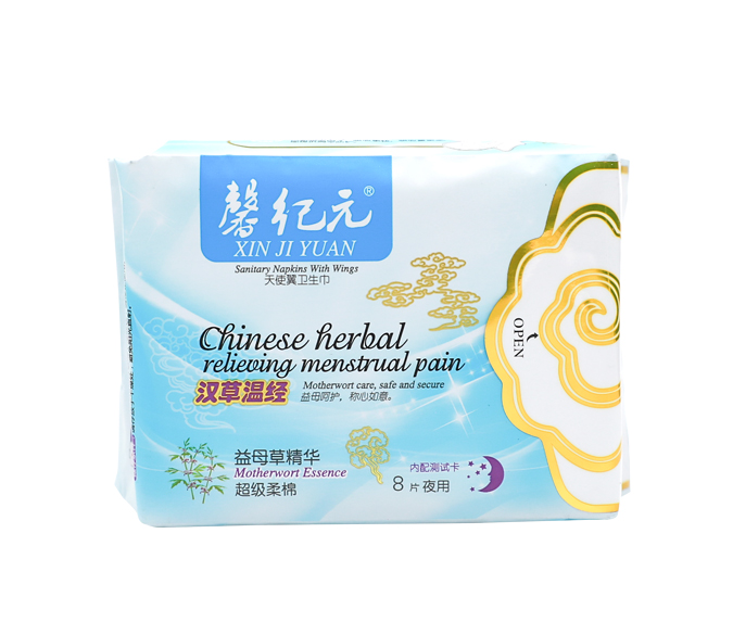 馨紀元益母草精華夜用型衛(wèi)生巾