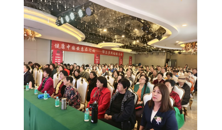 “健康中國(guó) 安惠在行動(dòng)”鄂爾多斯站報(bào)告會(huì)舉行