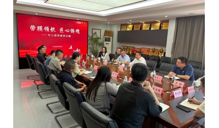 安惠董事長陳惠參加“竹韻匠心·勞育未來”勞動教育主題觀摩與研討會
